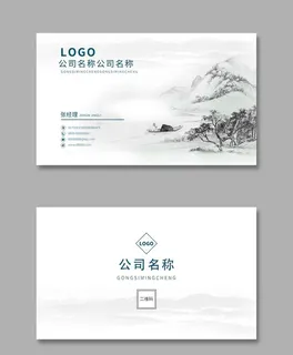 水墨名片图片 水墨名片图片