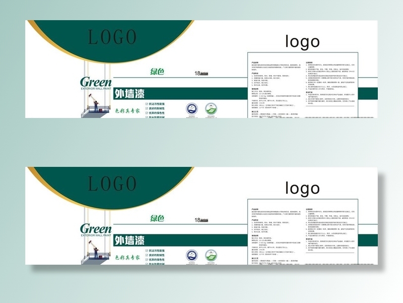 乳胶漆桶 涂料桶 油漆桶图片