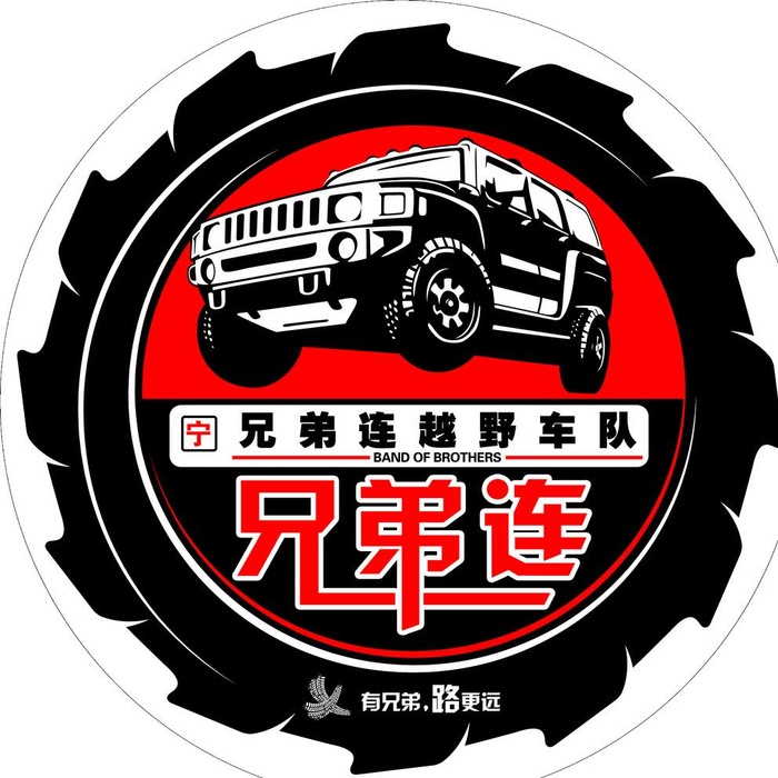 车队标志图片