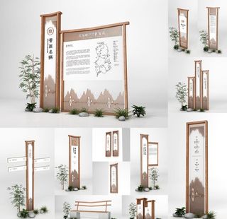 景区导视牌图片