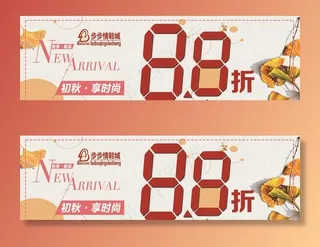 秋季新品图片