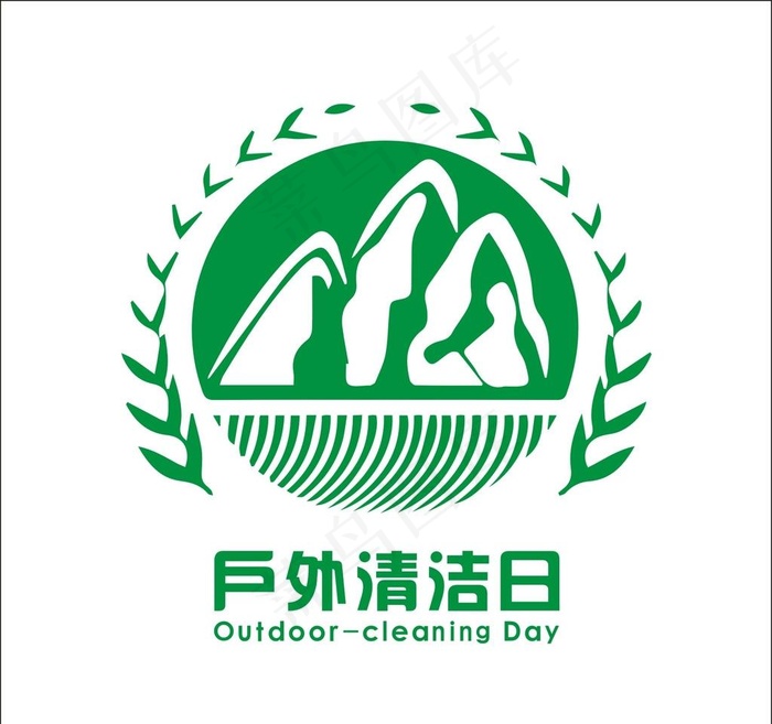 户外清洁日LOGO图片cdr矢量模版下载