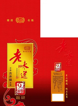 老味道9年图片
