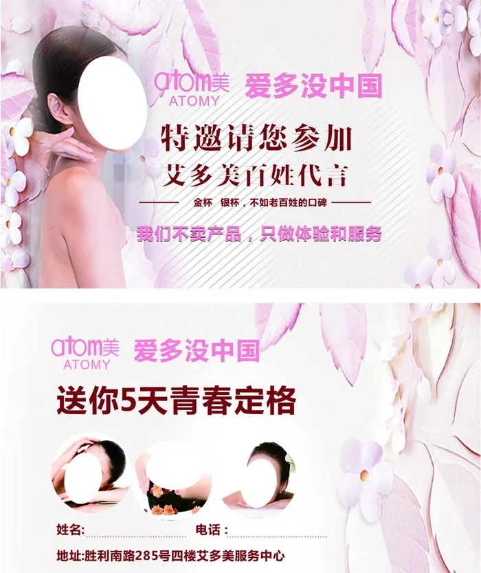 美容代金券图片cdr矢量模版下载