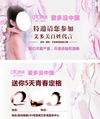 美容代金券图片