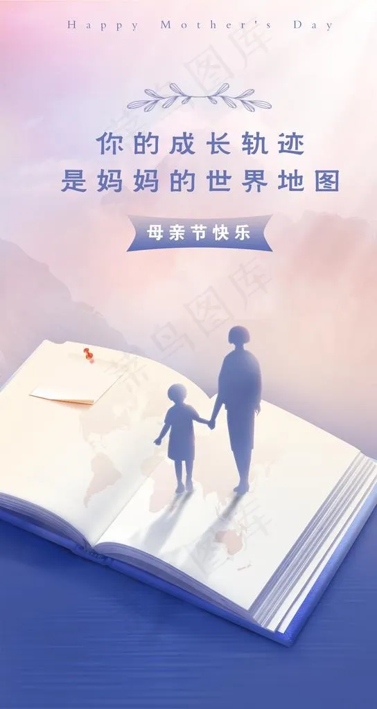 母亲节图片psd模版下载