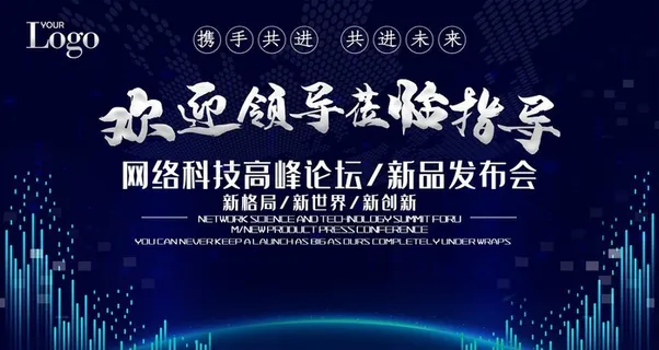 欢迎领导莅临指导图片