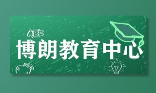 教育中心门头图片