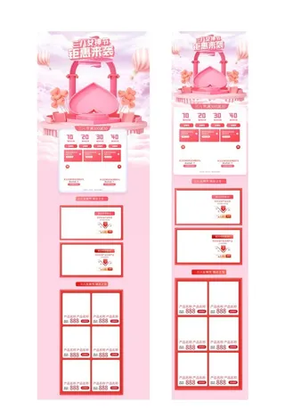 三八女神节38妇女节情人节首页图片