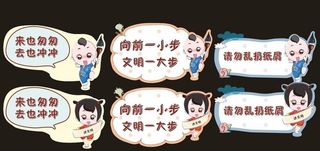 厕所标语牌图片