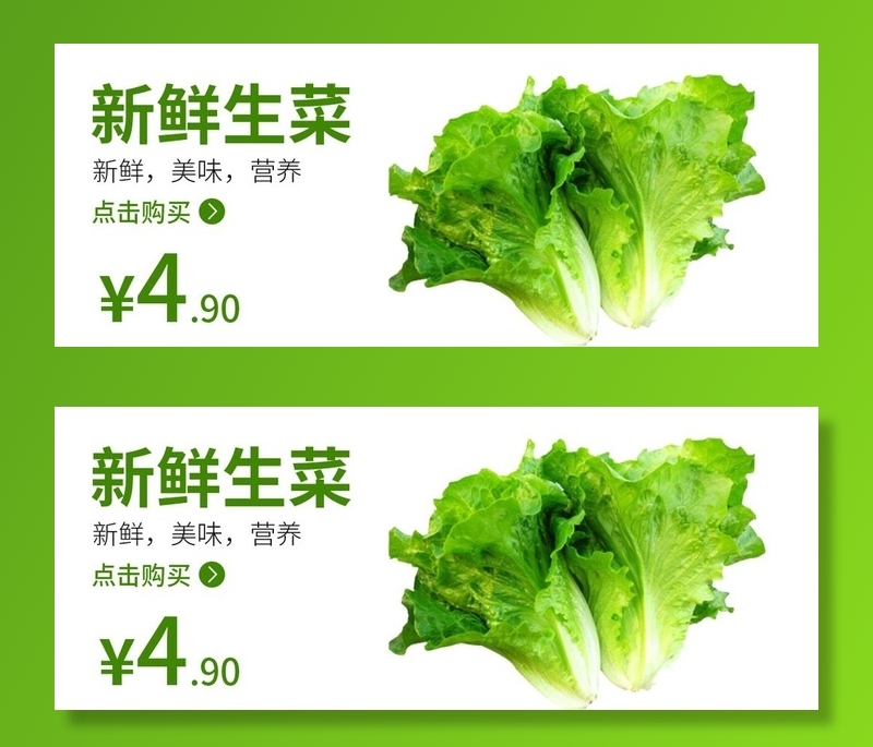 生菜 食品海报 蔬菜 蔬菜海报图片