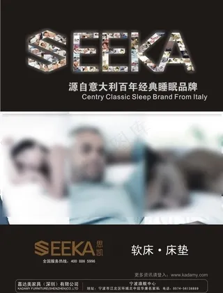 凯思软床 床垫广告 睡眠图片