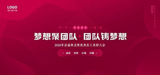员工大会图片