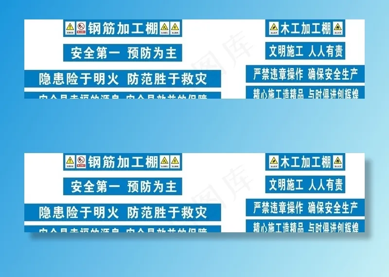 钢筋棚 木工棚图片cdr矢量模版下载