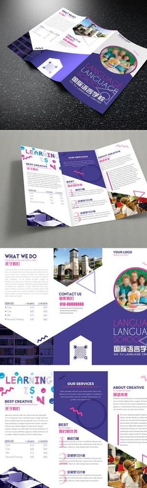 国际语言学校教育培训折页图片