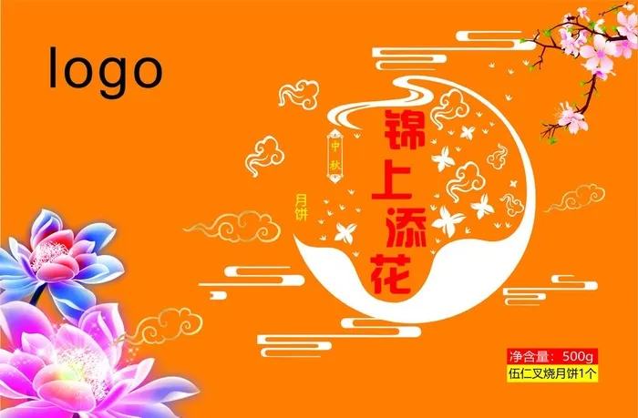锦上添花 月饼书型盒包装图片cdr矢量模版下载