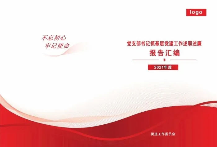 红色封面图片cdr矢量模版下载