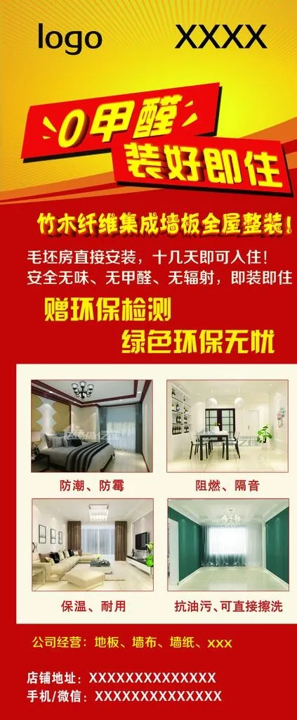 墙饰展架图片(2205x4961)psd模版下载