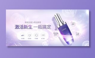 化妆品精华液banner图片
