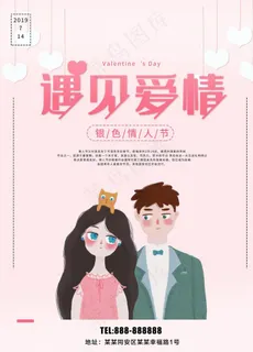 银色情人节图片