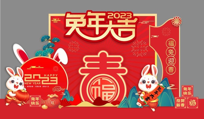 2023兔年红色美陈图片cdr矢量模版下载