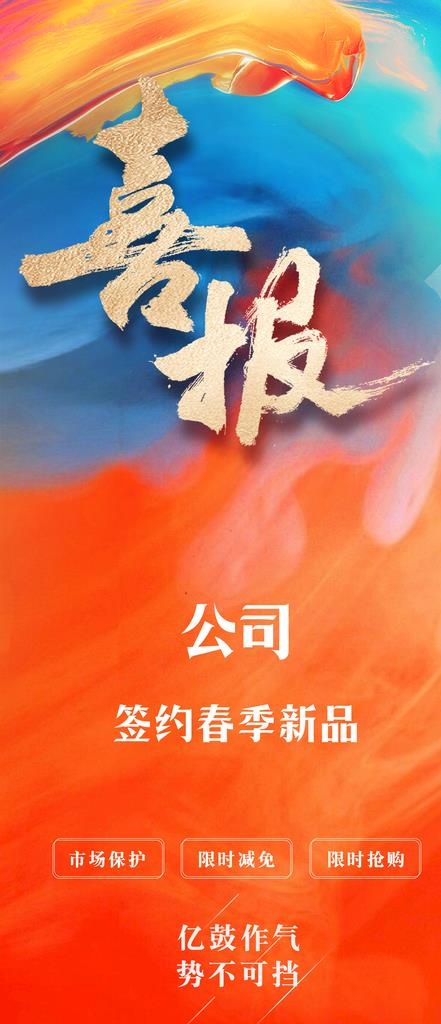 喜报图片(1192x2551)