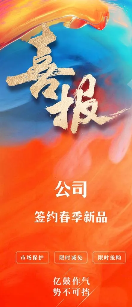 喜报图片(1192x2551)