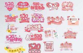 520拍照框电商标签手举牌图片