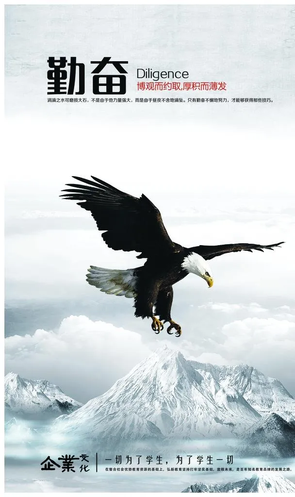企业标语图片(1417x2268)psd模版下载
