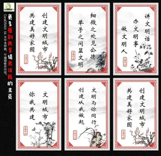 文明城市标语图片