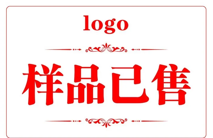 样品已售图片(2953x2008)psd模版下载