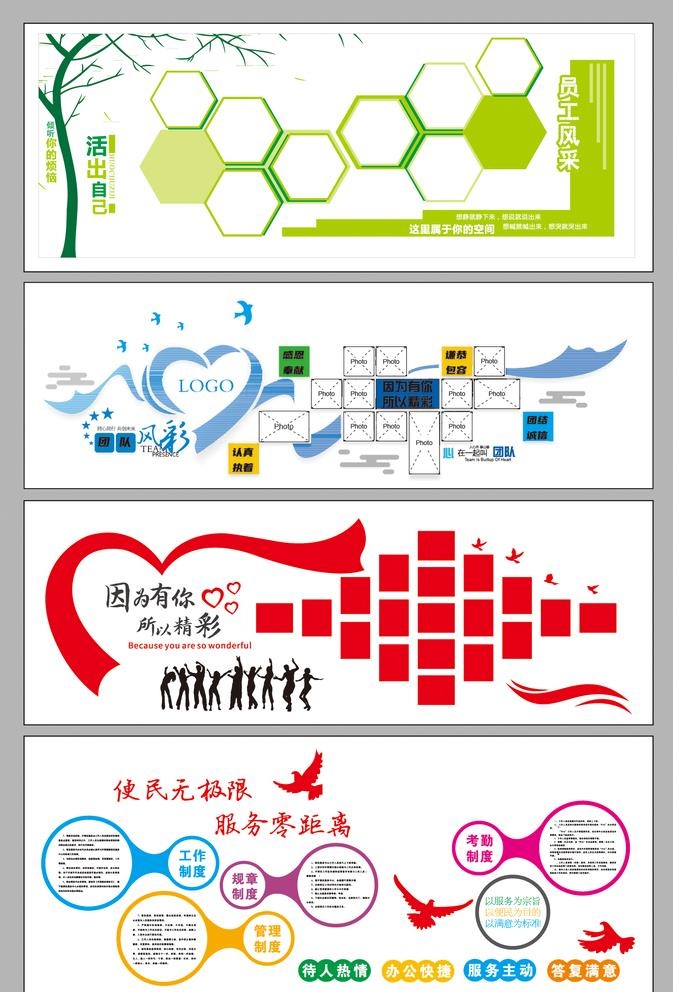 企业文化墙图片eps,ai矢量模版下载