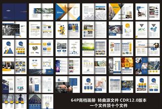 高档蓝色画册图片