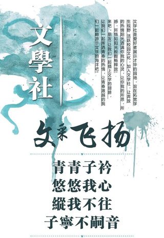 文学社图片