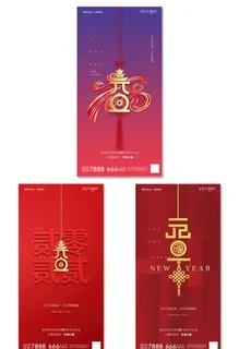 2022元旦海报图片