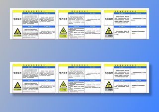 电磁辐射  电离辐射告知牌图片