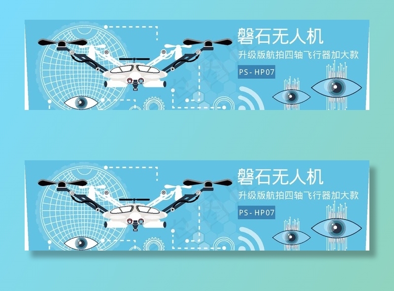 无人机标签图片ai矢量模版下载