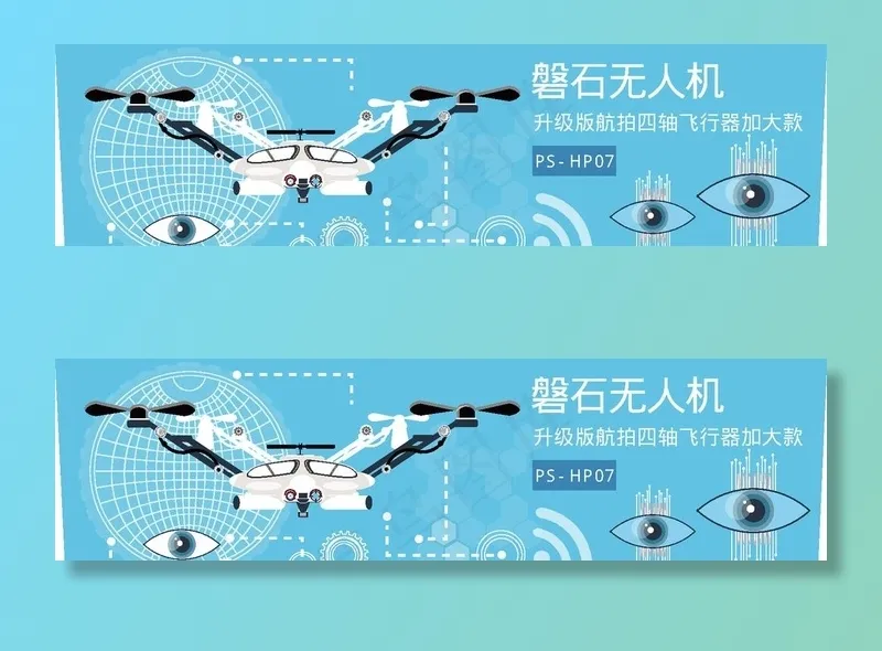 无人机标签图片ai矢量模版下载