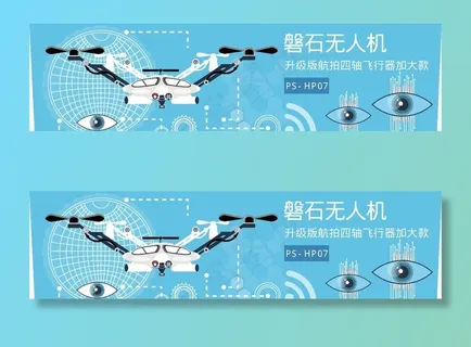 无人机标签图片