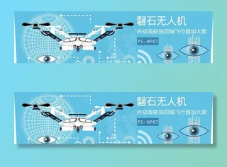 无人机标签图片