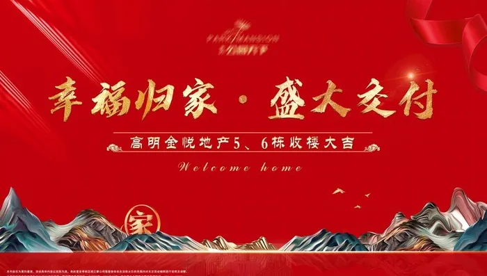 欢迎回家图片(150x90)