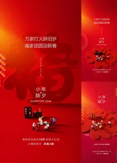 新年图片 新年图片