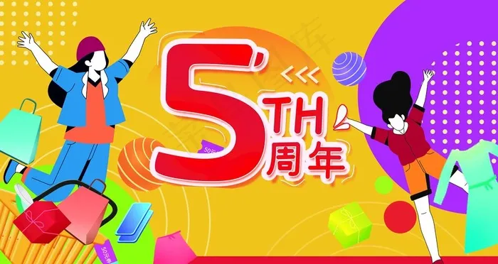 5周年图片psd模版下载