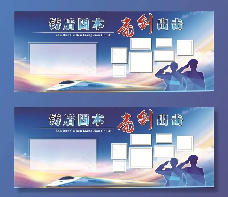 *警察展板图片cdr矢量模版下载