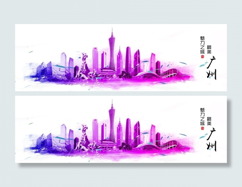 广州图片(7300x2552)psd模版下载