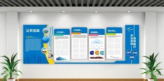 公司文化墙图片