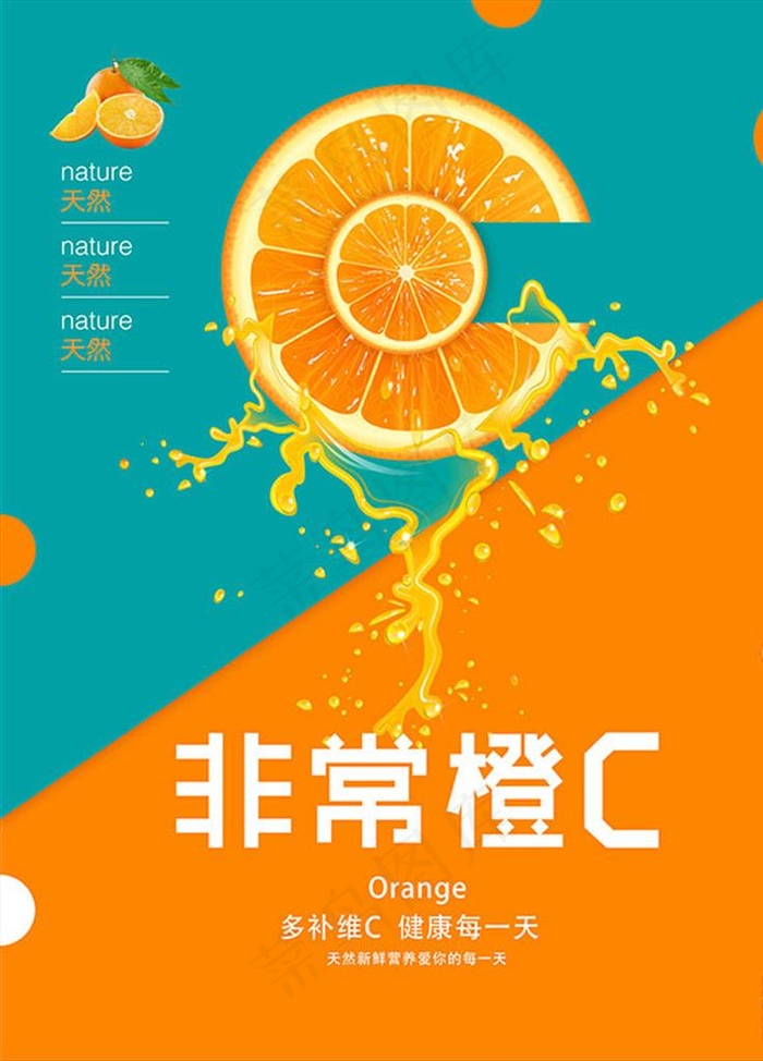 夏季促销图片(7088x9449)psd模版下载