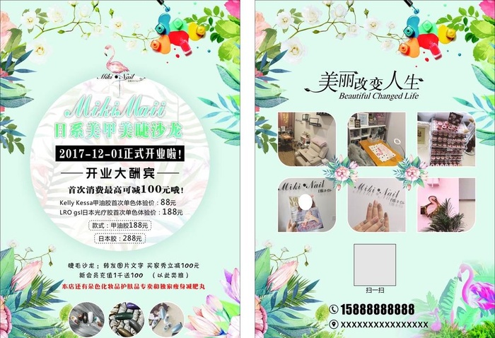 美甲宣传单图片cdr矢量模版下载