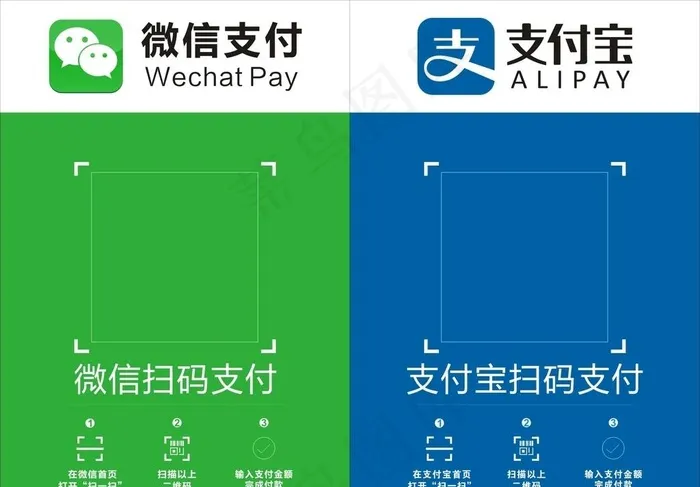 微信支付图片cdr矢量模版下载