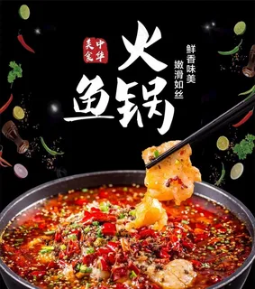 鱼火锅图片 鱼火锅图片